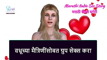 Marathi sex