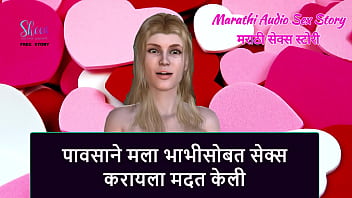 Hot marathi sex stories